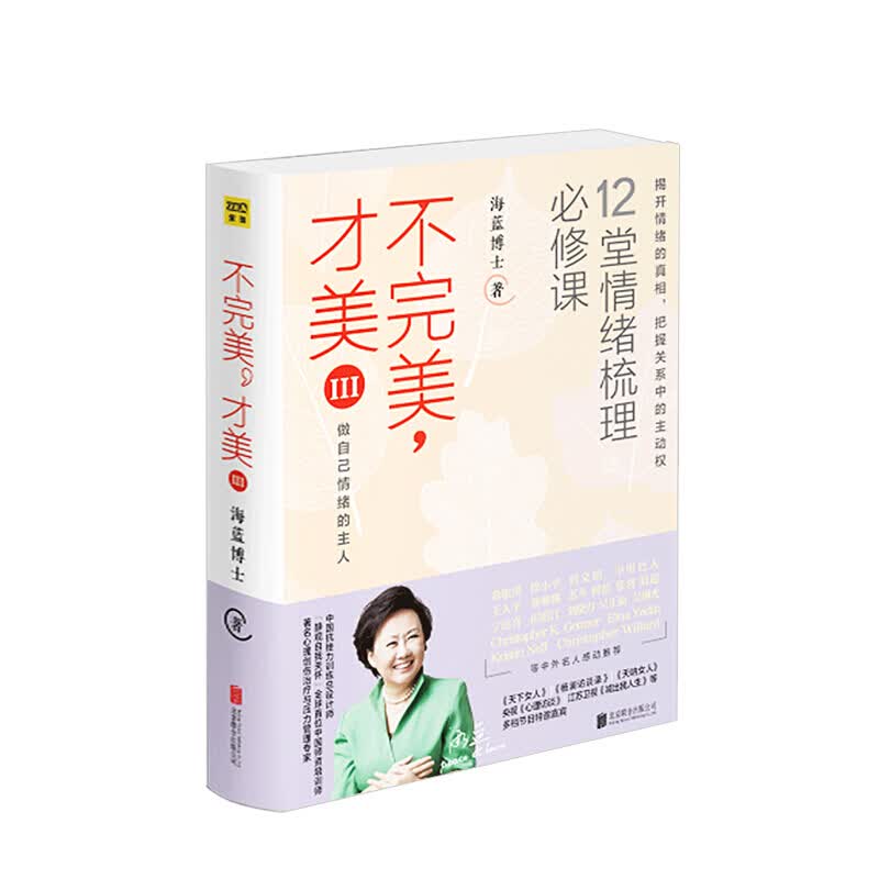不，才美III
