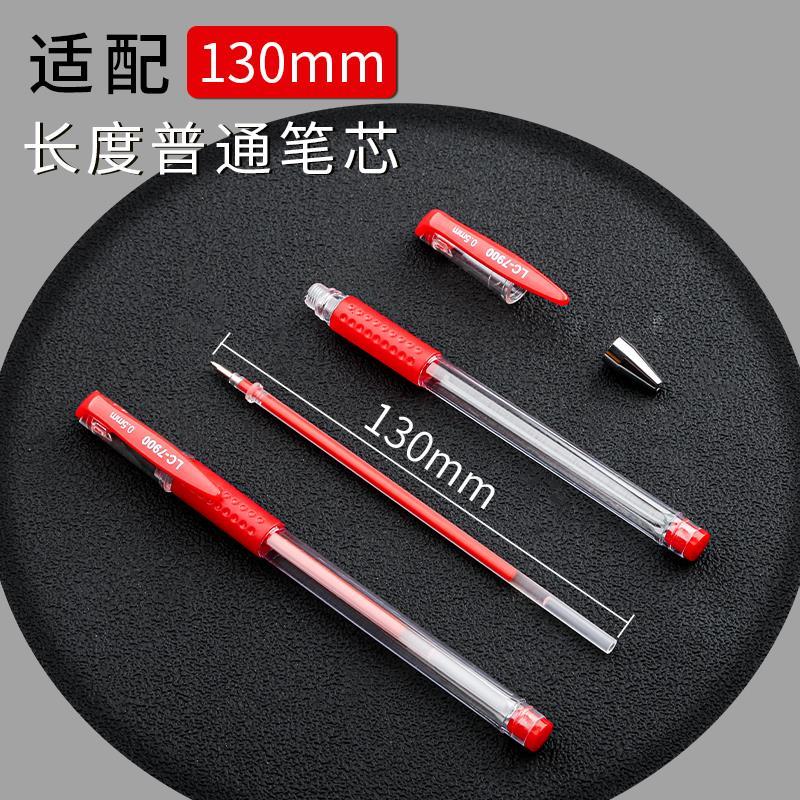 红色中性笔教师用红笔头0.5批改作业试卷专用 【掌柜】10只红笔+100只笔芯