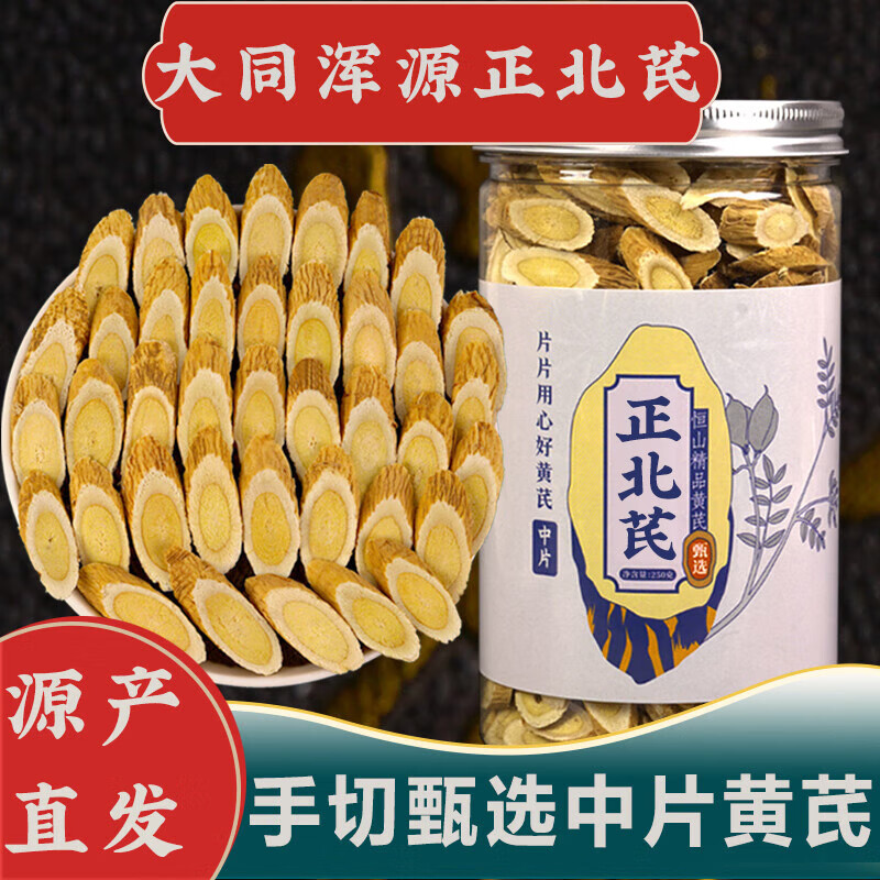 ��º��������ɽ����Դ������ҩ���д�Ƭ����ҩ�Ĵ�ͬ��ɽ����Ƭԭɫ��Ƭ ����Ұ������Ƭ200g��100g*2�ޣ�