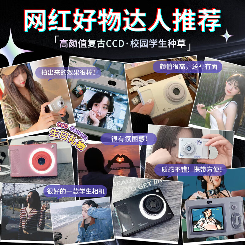 足象ccd相机 复古入门级学生4K高像素随身带小型平价新手照相机可传手机猫数码儿童相机照相机魂生日礼 太空银-LED补光灯【送32G内存卡】