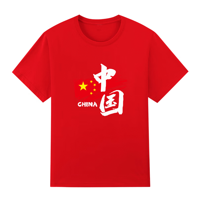 爱国主题服装我爱你中国短袖t恤十月一国庆73周年纪念文化衫儿童大
