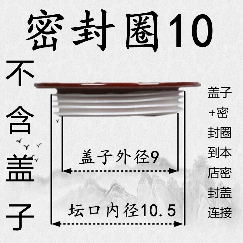 盛泽鱼酒坛硅胶密封盖密封圈酒坛盖子密封盖食品级硅胶圈环保密封圈