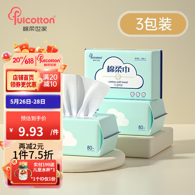 京东母婴玩具 2023-05-27 - 第30张  | 最新购物优惠券