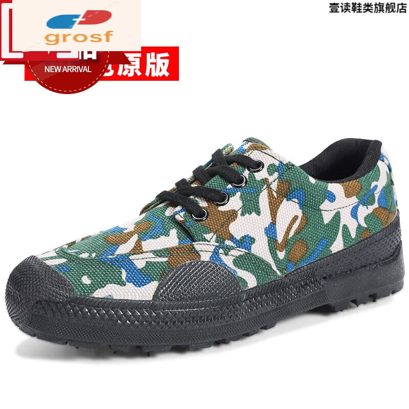 辉客映上工装工地工作干活解放鞋男女帆布胶鞋民工地劳动干活工作劳保