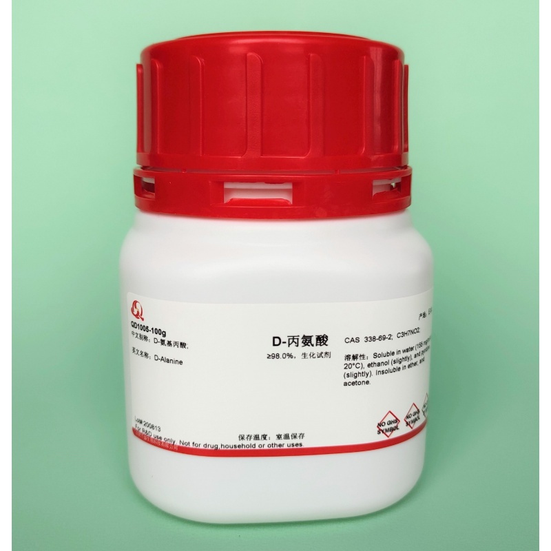 定制定制d-(d-氨基丙酸)cas:338-69-2 实验试剂  5g 25g 5克