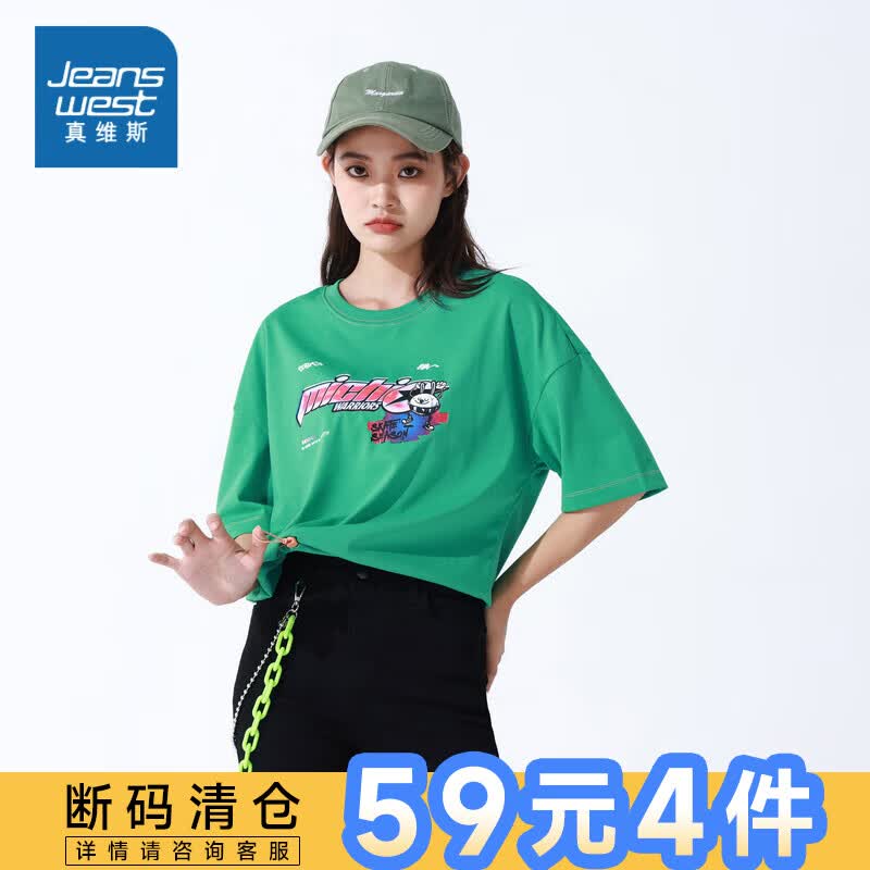 真维斯【Z+新世代系列】真维斯女装 夏季 棉盖丝印花短袖T恤JW 绿色8700 M属于什么档次？