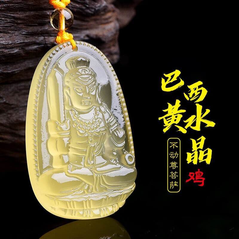 初缘 天然黄水晶吊坠男女款本命佛生肖守护神项链本命年礼物送男女友 钥匙扣款【下单请备注生肖】