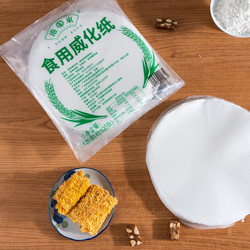 vinland 英国食用威化纸烘焙食用糯米纸大张米纸圆形食品级可油炸微化