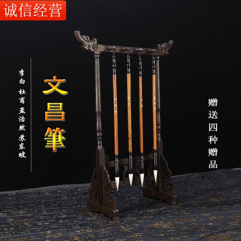 文昌笔架摆件位 四挂毛笔4支笔挂学业局考试金榜题名宜诺芬 四支刻字