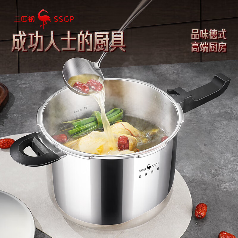三四钢（SSGP）德国不锈钢高压锅8.0L压力锅燃气电磁炉大容量炖煮家用防爆压锅 24cm 8L