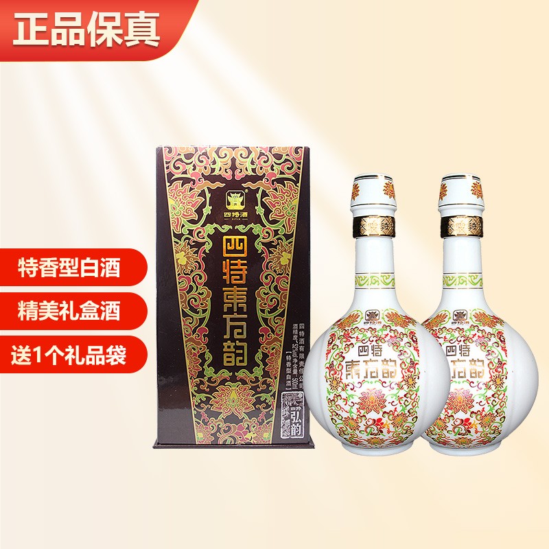 四特酒 东方韵弘韵 52度特香型白酒 高端礼盒送礼收藏礼品酒 500ml*2