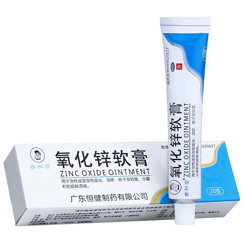 溃疡外用氧化锌乳膏氧化锌药膏 1盒装 氢化锌软膏非复方非升华硫软膏
