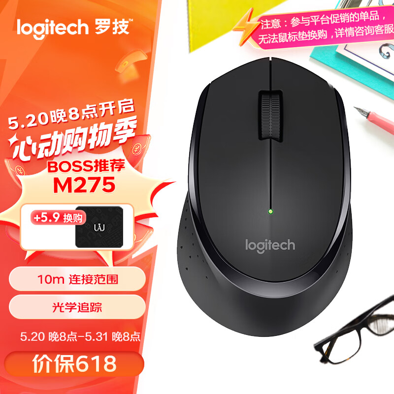 罗技（Logitech）M275鼠标 无线鼠标 办公鼠标 右手鼠标 黑色 带无线2.4G接收器