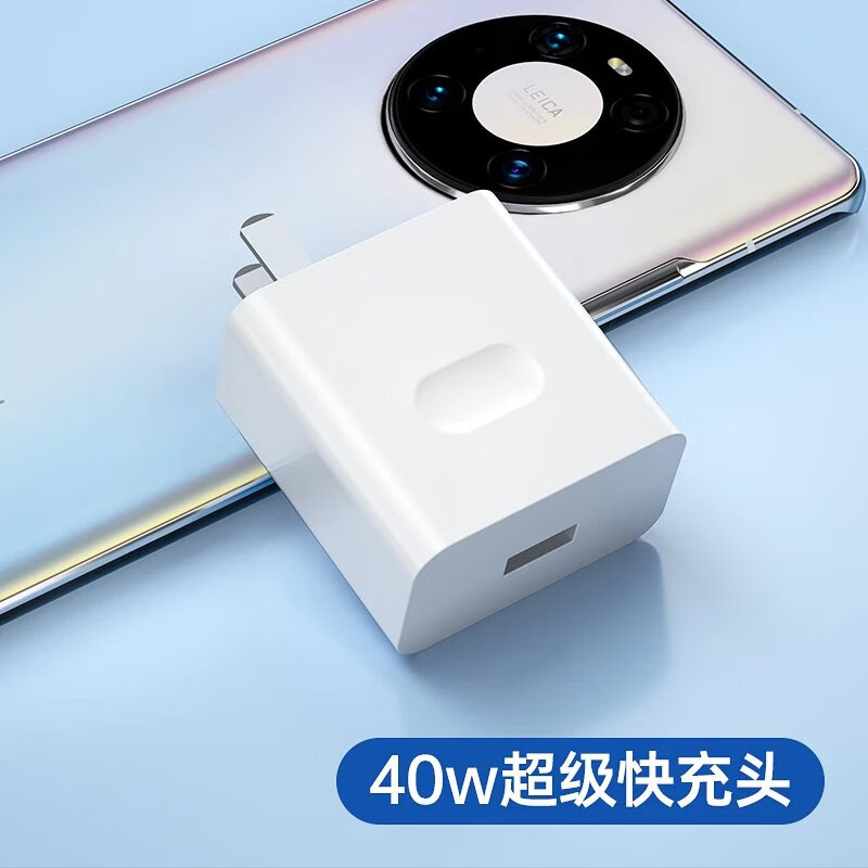 适配原装华为p30充电器原装快充数据线p30pro快充头40w瓦p30por手机