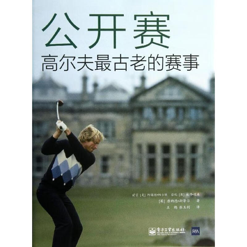公开赛 