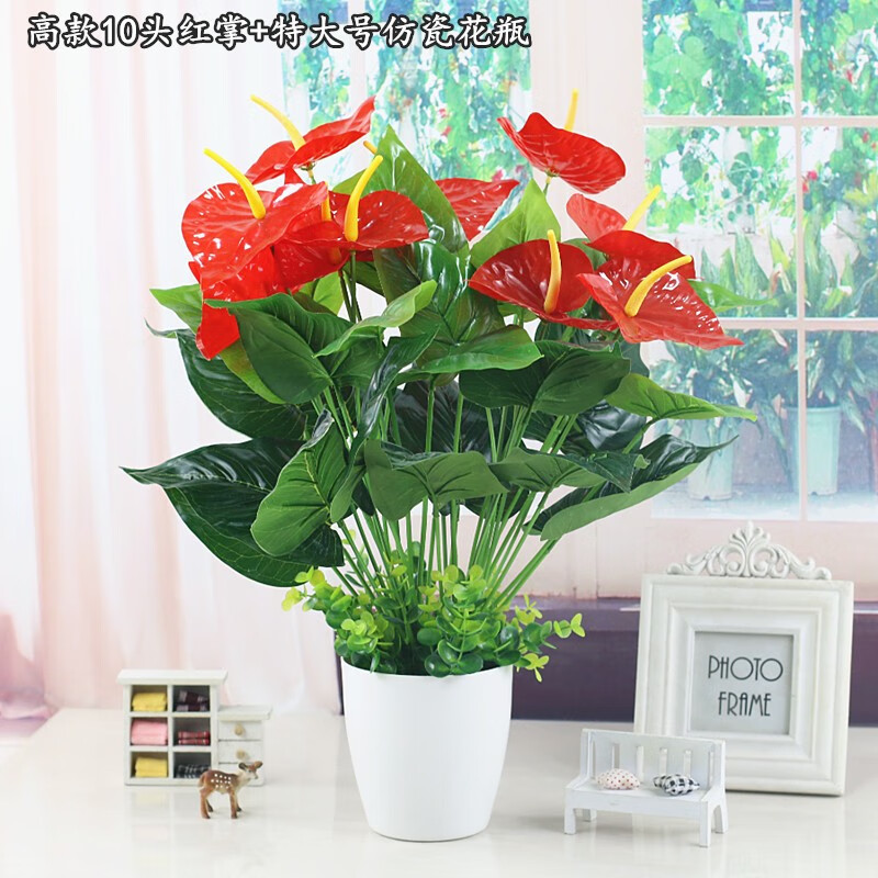 禮赫家飾仿真假花草綠植紅掌假花客廳裝飾綠植物落地假花盆栽擺設(shè)舞臺(tái)盆景 高款10頭紅掌+特大號仿瓷瓶套裝