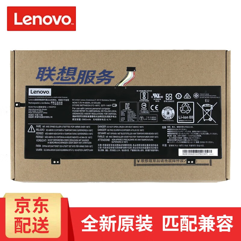 联想(lenovo) 710s-13isk 小新air 13ikb pro 原装笔记本电池 联想