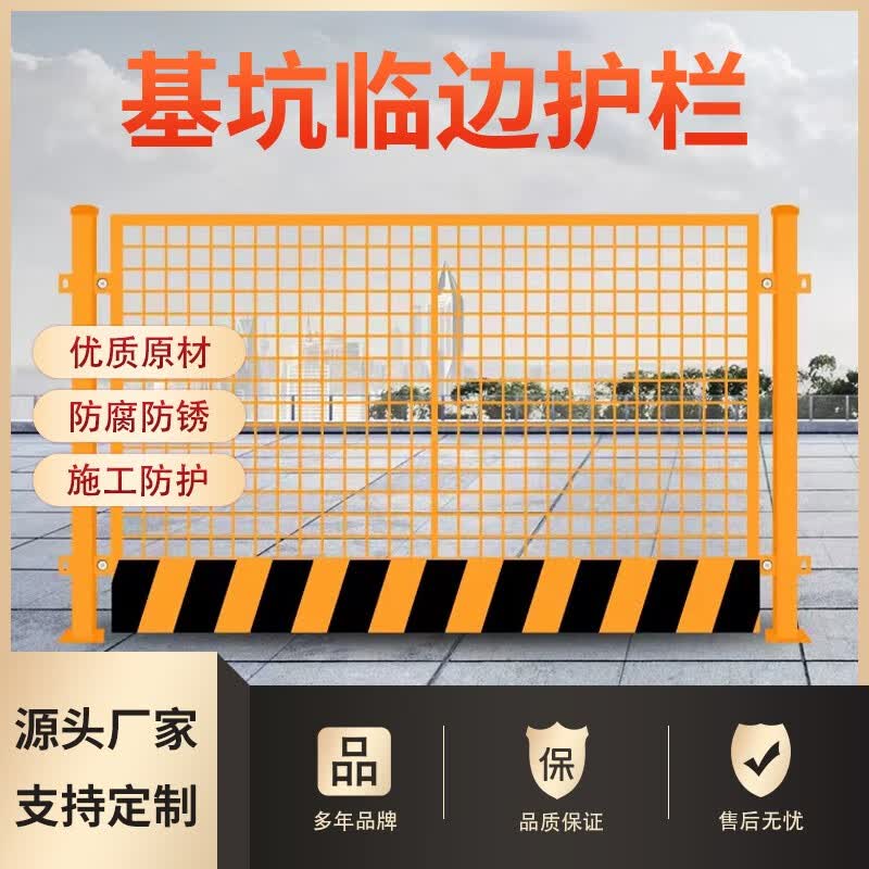 沐江工地基坑护栏网施工围挡警示隔离围栏临边防护栏建筑工地围挡栅栏 基坑冲孔/1.2*2米/10.2kg 黑黄高性价比高么？