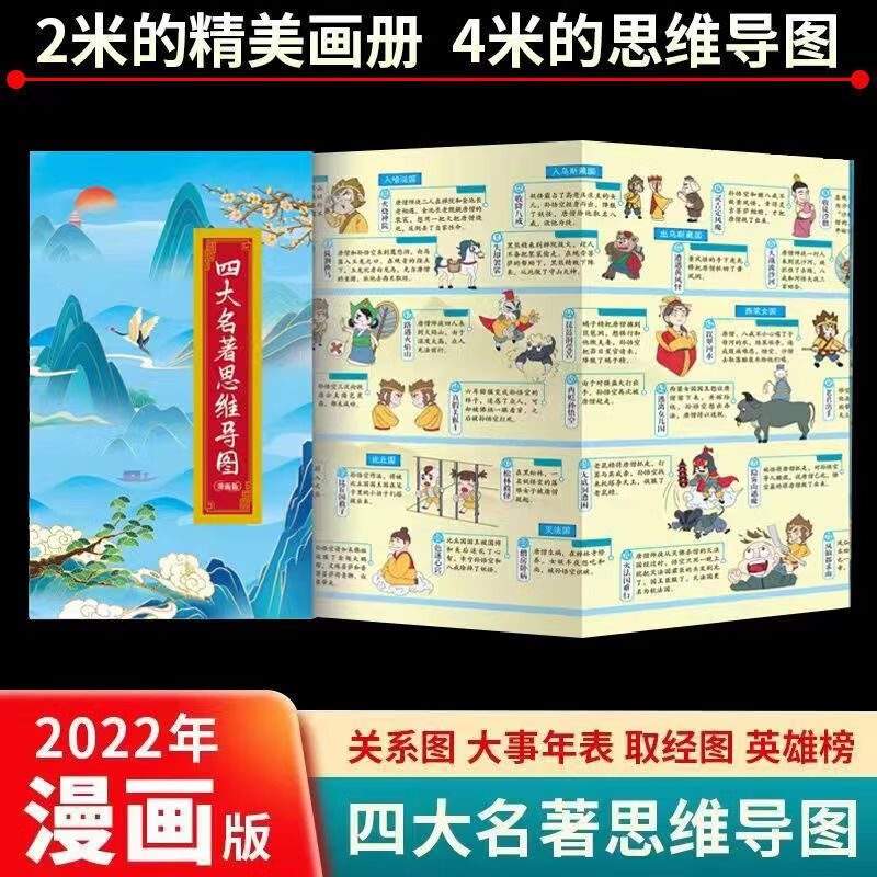 全套生版全4册原著版快乐读书吧五年级上册课外书 西游记水浒传红楼梦