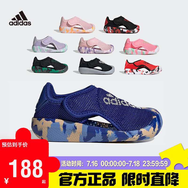 阿迪达斯（adidas）童鞋23夏婴小童洞洞包头凉鞋 H06435蓝 6K/23码/130mm 