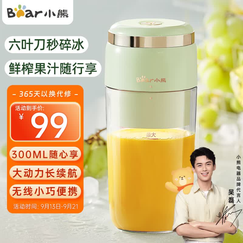小熊（Bear）榨汁杯 家用便携式榨汁机 水果果蔬果汁机  秒碎冰打汁机 充电迷你小型果汁杯 LLJ-E03F1使用感如何?