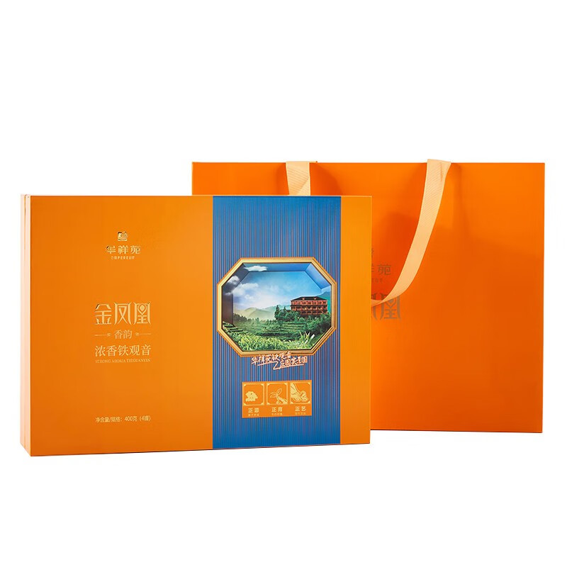 华祥苑安溪铁观音茶叶 金凤凰香韵 浓香型茶叶礼盒