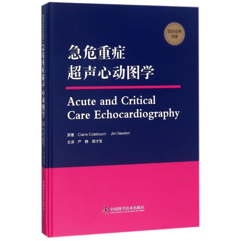 科尔伯恩//吉姆?牛顿 医学/预防医学,卫生学