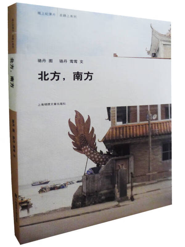 北方南方【好书】