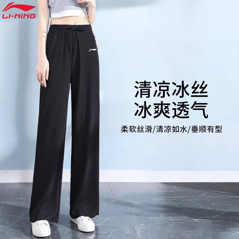李宁（LI-NING）运动裤女冰丝速干裤卫裤直筒训练裤夏季女士休闲秋季篮球跑步裤子 新标准黑【速干】 M