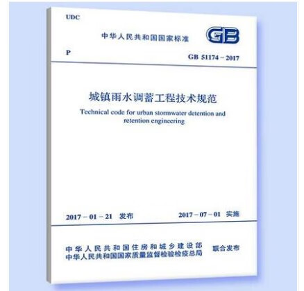 GB 51151-2016 城市轨道交通公共安全防范系统工程技术规范 中国建筑工业出版社
