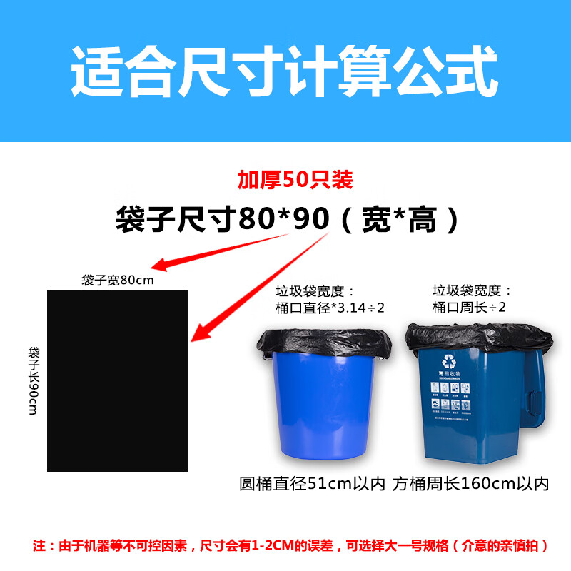 大垃圾袋大號(hào)垃圾袋加厚黑色特大平口塑料袋賓館環(huán)衛(wèi)酒店物業(yè)商用 80*90普厚款 50個(gè) 【買2包贈(zèng)送1扎】 加厚