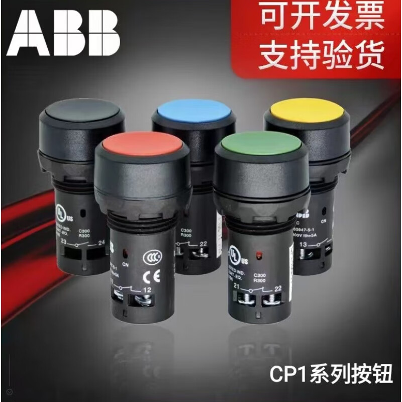 ABB按钮开关CP1系列自复位按钮带灯/不带灯可选择 CP1-10G-10 绿 CP1-10G-10绿色1常开