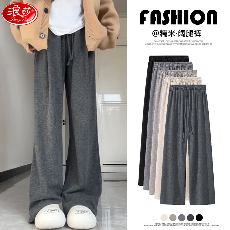 浪莎糯米阔腿裤女春季新款窄版高腰垂感显瘦宽松慵懒直筒休闲裤加绒 深灰-常规 L 建议111-125斤