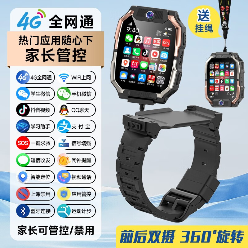 小天才盖世儿童电话手表可视频定位防水10z6s版儿童手表6-12岁初高中 暗夜黑-高配(微信-学习app-快充)