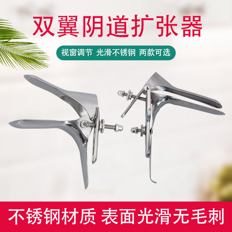 不锈钢阴道窥镜 妇科检查窥器 内窥镜 阴道扩张器 撑开器 检查型