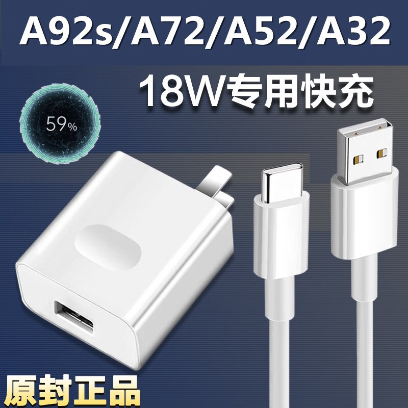 适配原装oppoa92s充电器18w快充a52线32手机数据线闪充a72充电线 原封