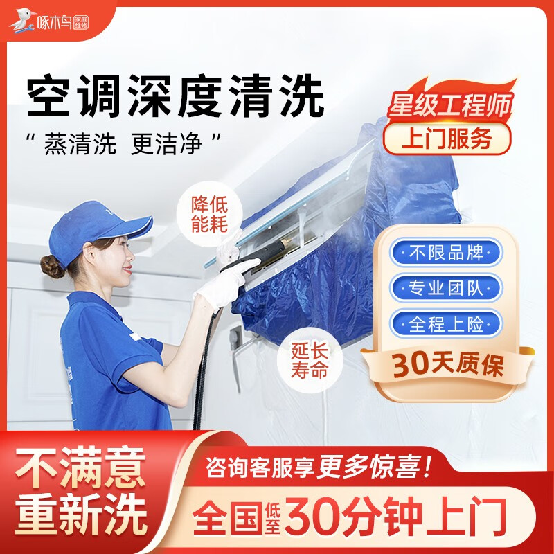 家政保洁京东历史价格|家政保洁价格历史