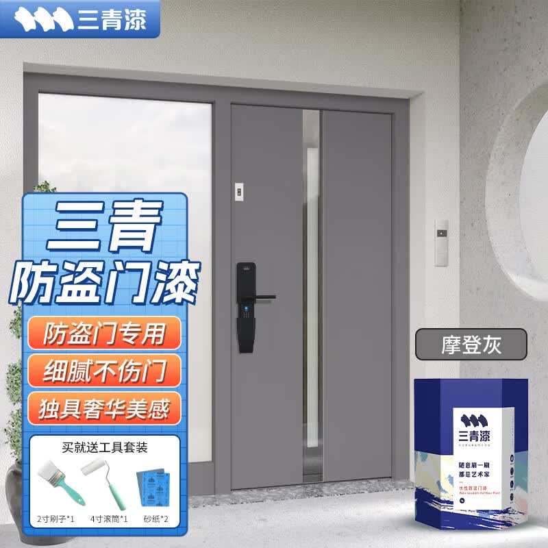 三青水性金属防盗门漆入户门改色漆防锈漆铁门翻新油漆 摩登灰1KG高性价比高么？