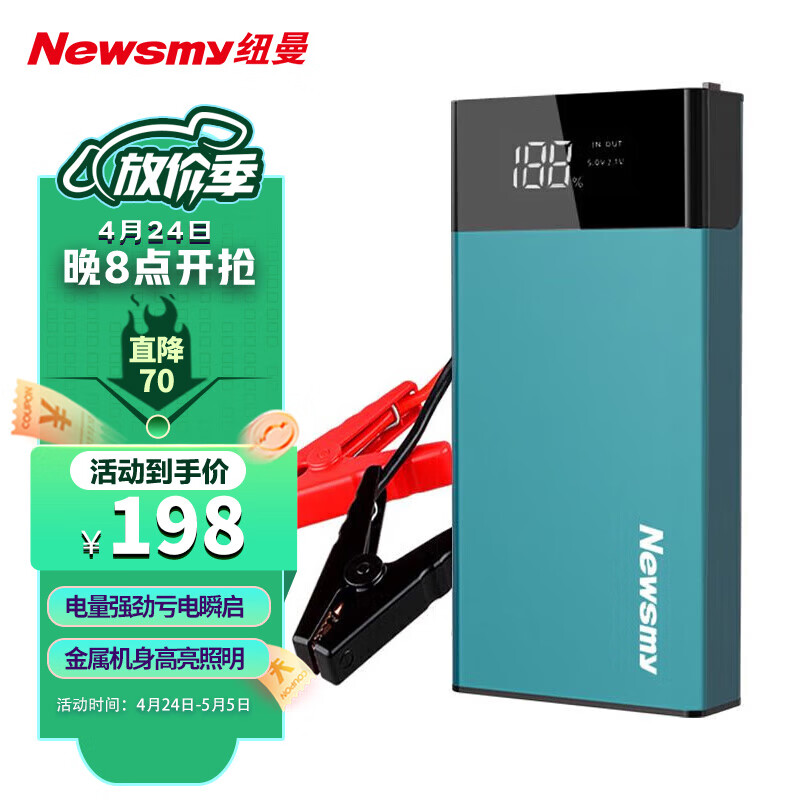 全方位点评纽曼金刚1户外电源怎么样？使用三星期感受告知