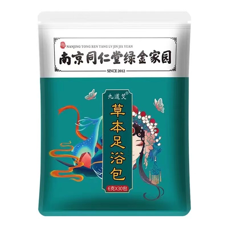 九道艾x90脚包艾艾蔚然脚臭泡脚足浴粉火火纠结怎么样？图文评测！