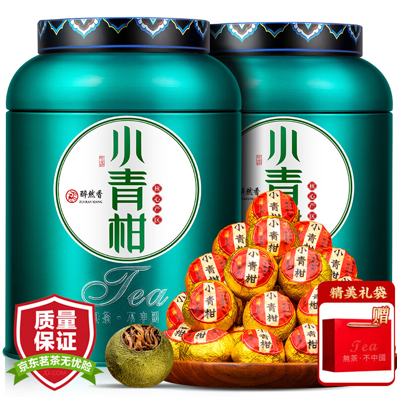 醉然香茶叶 新会小青柑普洱茶正宗生晒陈皮普洱熟茶礼盒装500g源头直发