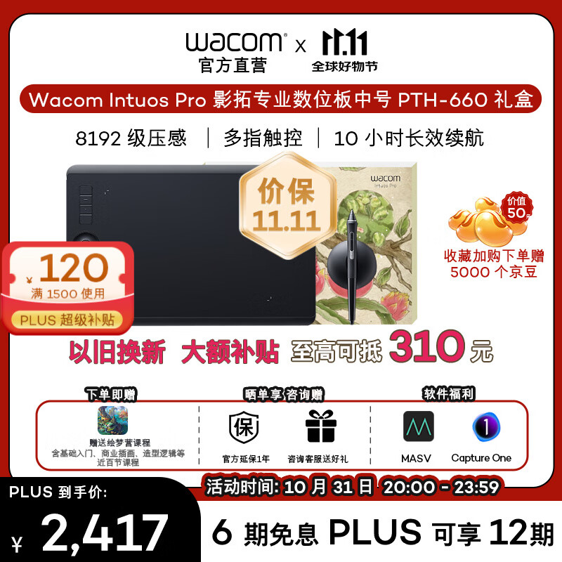 Wacom ͹ ӰProλרҵֻд滭 ӻԻͼذ PTH-660׼ʵ2537Ԫ