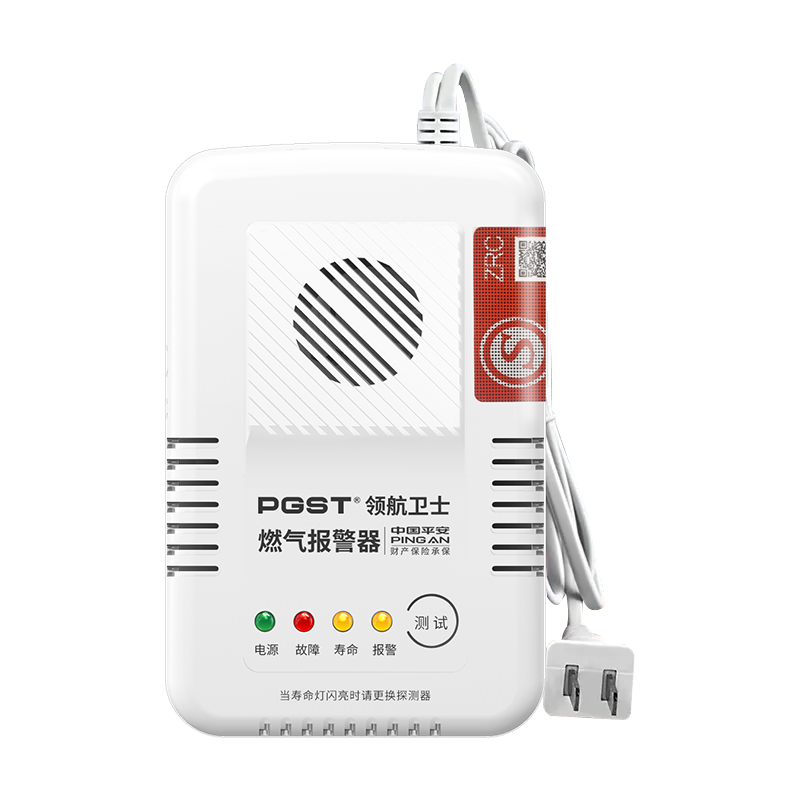 PGST燃气报警器天然气报警器煤气泄漏报警器可燃气体检测器厨房天然气可燃气体报警检测器PA-816