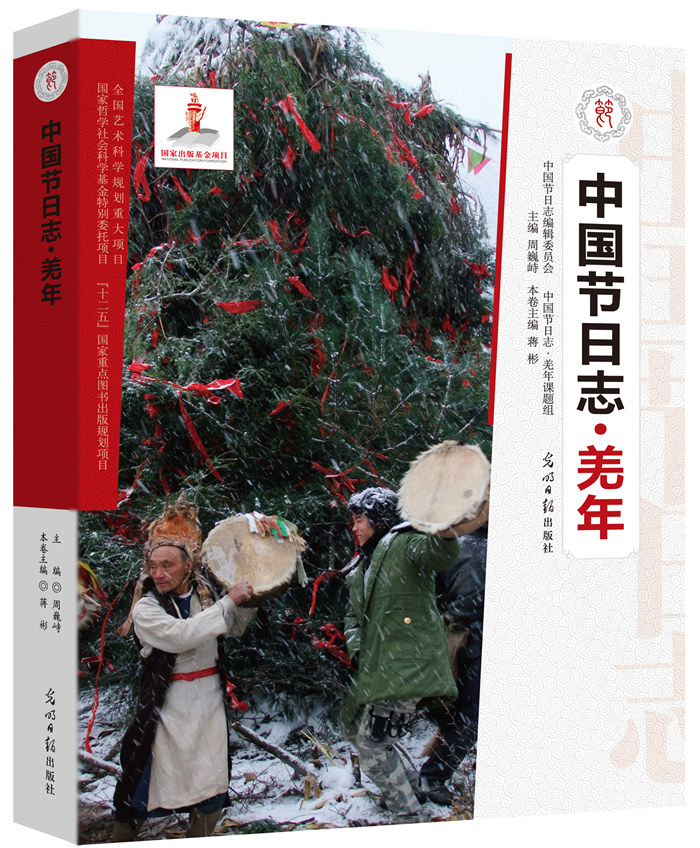 羌年【正版图书】