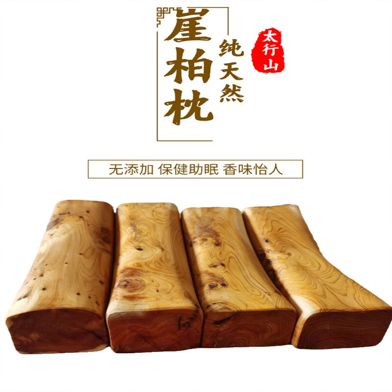 gjxbp崖柏木枕头方形太行山崖柏木颈椎硬木枕头实木枕养生汗蒸桑拿枕
