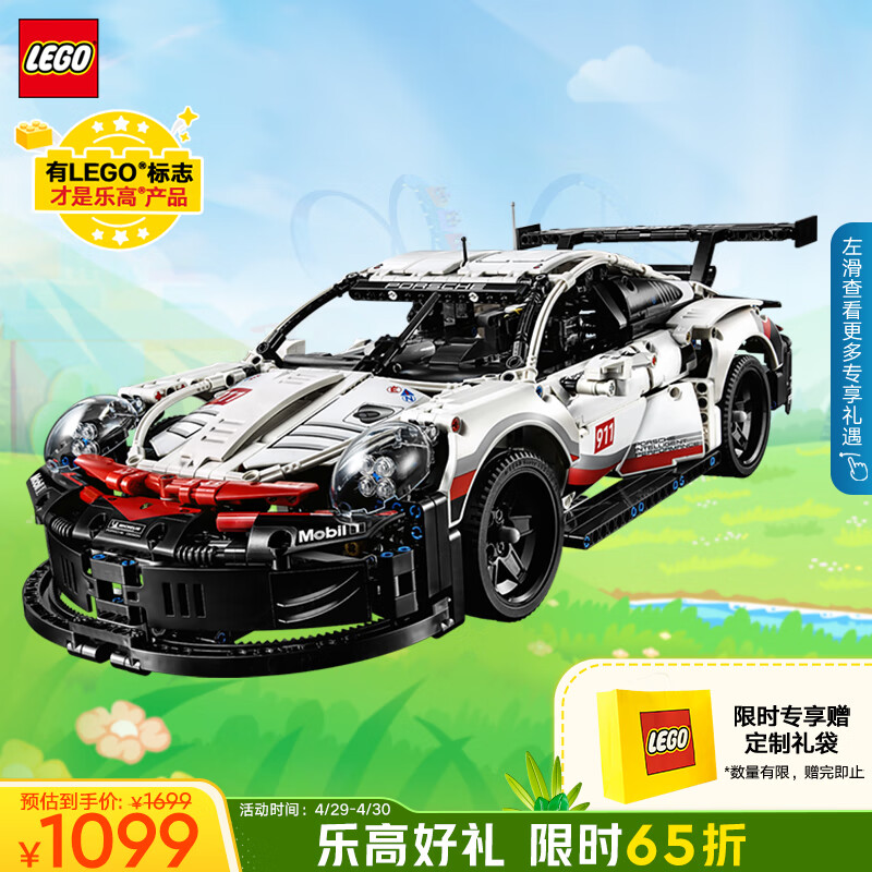 乐高（LEGO）积木拼装机械组42096 保时捷911不可遥控高难度男孩玩具生日礼物