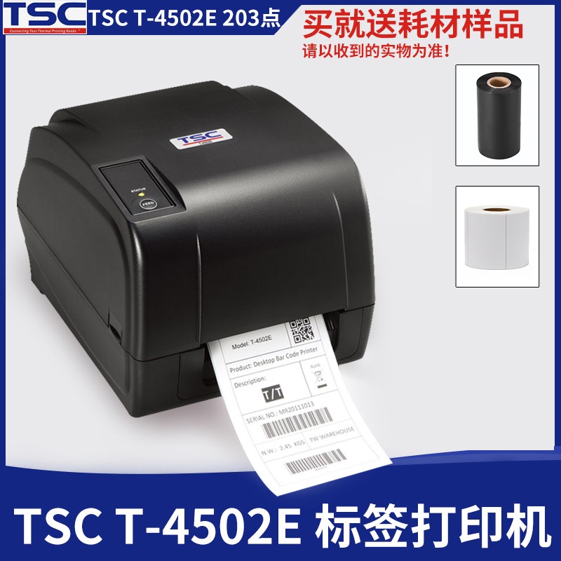 TSC打印机：性价比出众的办公室利器|怎么查打印机京东历史价格