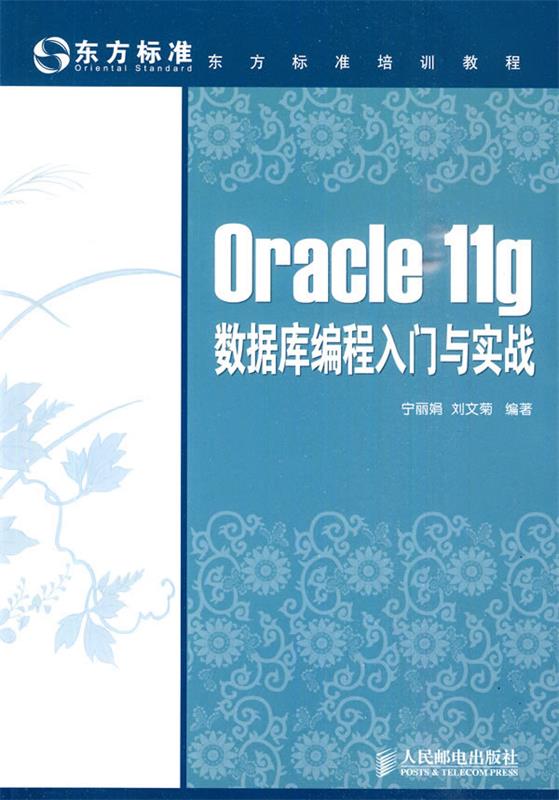数据库编程入门,简单的数据库编程 数据库编程入门,简单的数据库编程