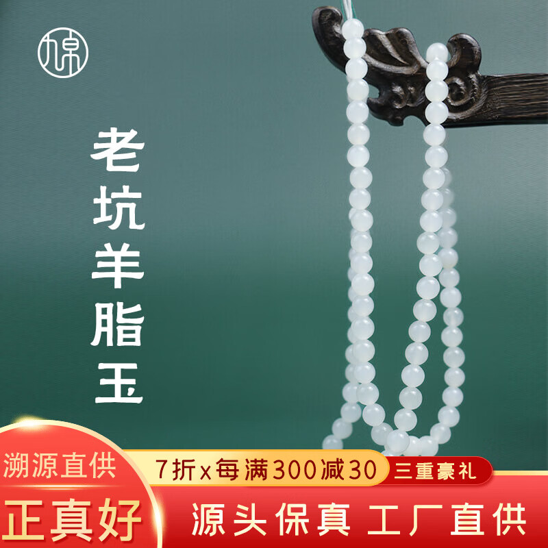 查询和田玉项链低价软件|和田玉项链价格历史