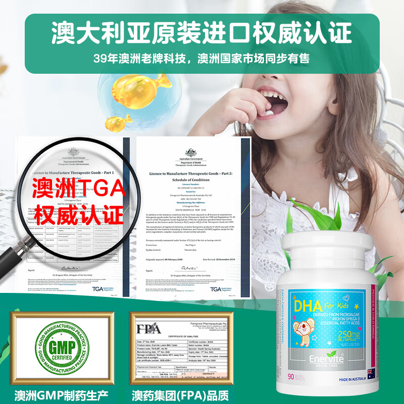EnerVite澳乐维他 婴幼儿童DHA 藻油胶囊90粒学生鱼油非EPA 宝宝成长送礼 3瓶装